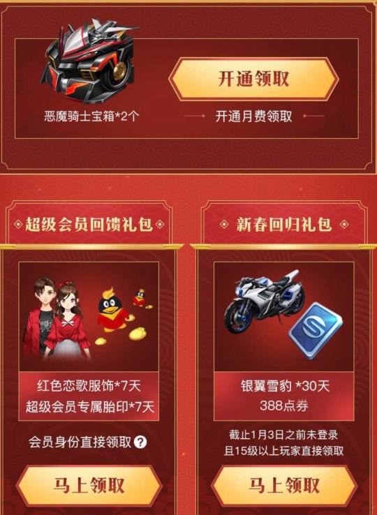 QQ�ɳ�����2019���Ա�������������_QQ�ɳ�����2019���Ա���������ȡ��ַ