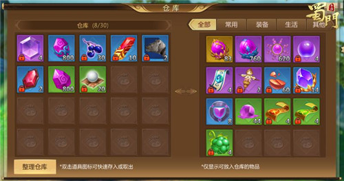 蜀门手游天工匣淬炼玩法_蜀门手游天工匣淬炼如何玩