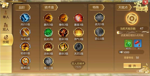 蜀门手游天工匣淬炼玩法_蜀门手游天工匣淬炼如何玩
