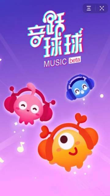 音跃球球游戏规则_抖音音跃球球游戏如何玩