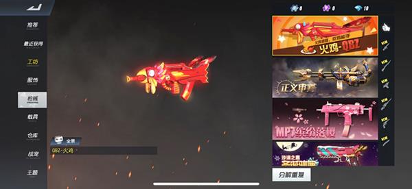 终结者2审判日新枪械皮肤QBZ火鸡详解_终结者2审判日新枪械皮肤QBZ火鸡如何