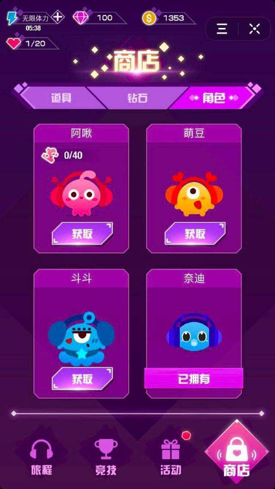 抖音音跃球球角色如何购买_抖音音跃球球角色购买购买方式详解