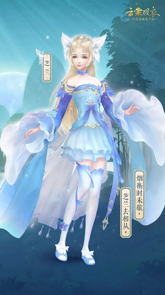 云裳羽衣芝兰套装如何获得_云裳羽衣芝兰套装获得办法