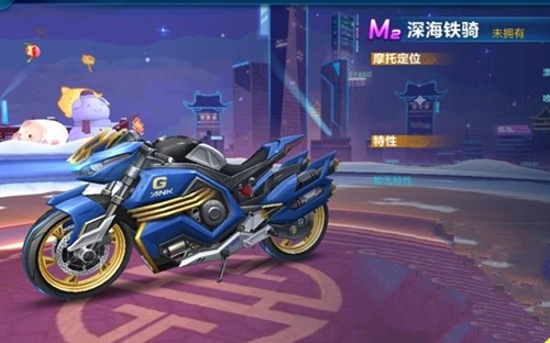 QQ飞车手游深海铁骑如何_QQ飞车手游深海铁骑分析详解