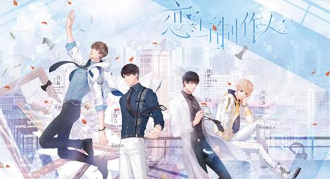 恋与制作人2019微信元宵节兑换码_恋与制作人2019微信元宵节兑换码领取地址