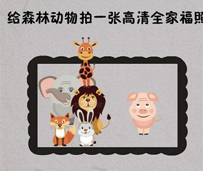 最囧烧脑游戏绝地吃鸡求生大作战第24关答案_最囧烧脑游戏绝地吃鸡求生大作战第24关如何过