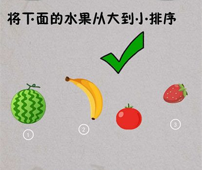 最囧烧脑游戏绝地吃鸡求生大作战第23关答案_最囧烧脑游戏绝地吃鸡求生大作战第23关如何过