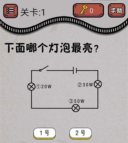 最囧烧脑游戏绝地吃鸡求生大作战第16关答案_最囧烧脑游戏绝地吃鸡求生大作战第16关如何过