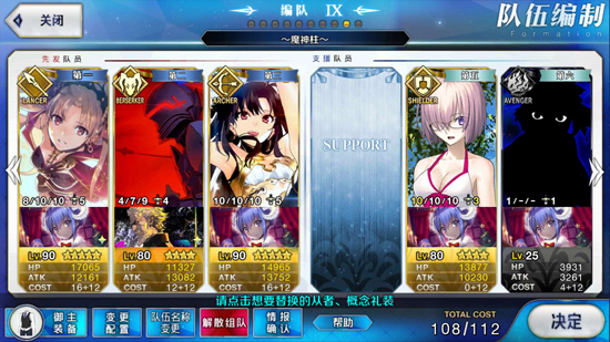 FGO���������ձ�����ӽ������_FGO���������ձ��������δ���
