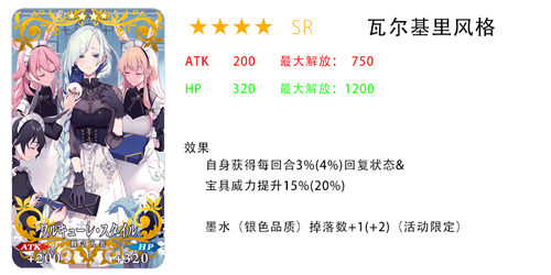 FGO�շ����˽�2019�������_FGO�շ����˽�2019����Ӣ����װ�������