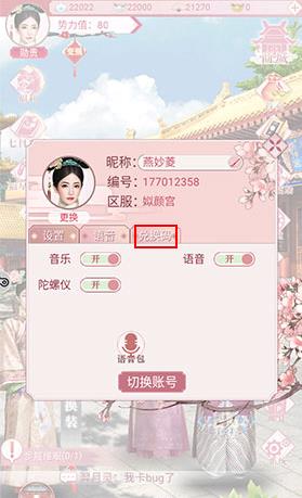 宫廷秘传兑换码在哪领_宫廷秘传礼包兑换码大全