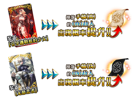 FGO�������̼ӳ���װ����һЩ_FGO�������̻������װ����