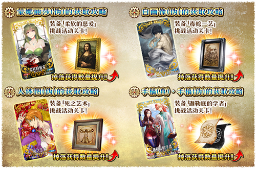 FGO�������̼ӳ���װ����һЩ_FGO�������̻������װ����