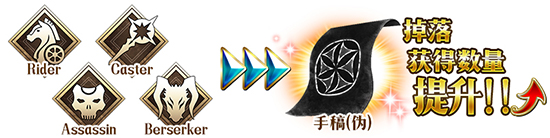 FGO�������̼ӳɴ�������һЩ_FGO�������̻����Ӣ��һ��