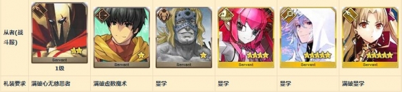 fgo��������4T����ƽ�����ˢ���� fgo��������4Tƽ�������Ƽ����