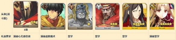 fgo��������4T����ƽ�����ˢ���� fgo��������4Tƽ�������Ƽ����