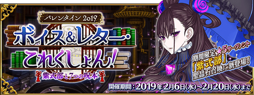 FGO���˽�2019�̵�һ���_FGO���˽��̵����һ��