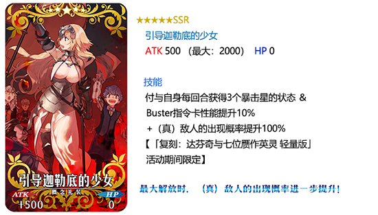 FGO���̴��������λ����Ӣ��������_FGO�����������̻����