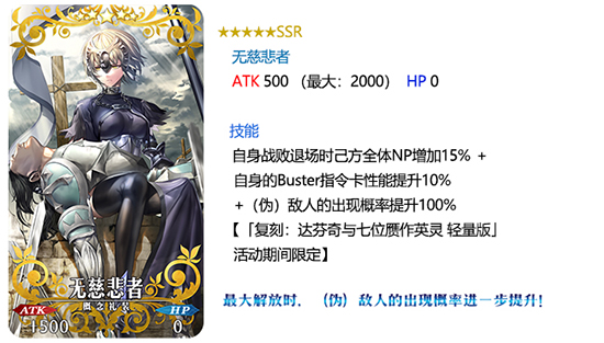 FGO���̴��������λ����Ӣ��������_FGO�����������̻����