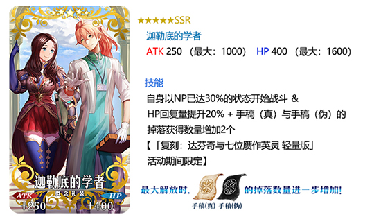 FGO���̴��������λ����Ӣ��������_FGO�����������̻����