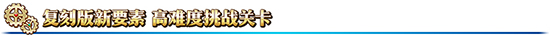 FGO���̴��������λ����Ӣ��������_FGO�����������̻����