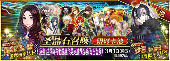 FGO���̴��������λ����Ӣ��������_FGO�����������̻����