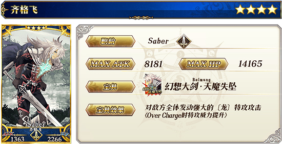 FGO���̴��������λ����Ӣ��������_FGO�����������̻����
