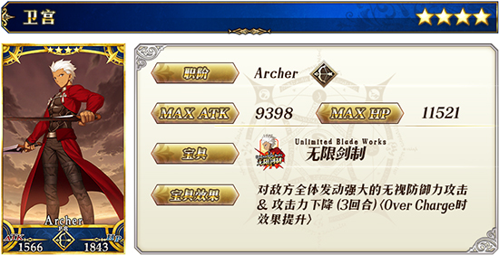 FGO���̴��������λ����Ӣ��������_FGO�����������̻����