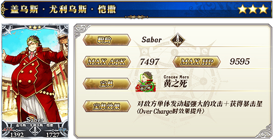 FGO���̴��������λ����Ӣ��������_FGO�����������̻����