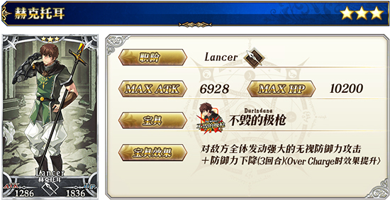 FGO���̴��������λ����Ӣ��������_FGO�����������̻����