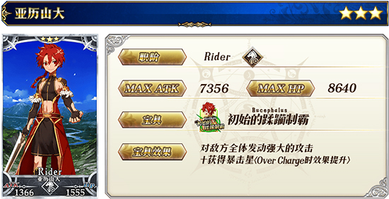 FGO���̴��������λ����Ӣ��������_FGO�����������̻����