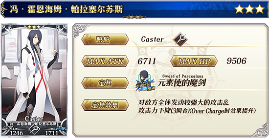 FGO���̴��������λ����Ӣ��������_FGO�����������̻����