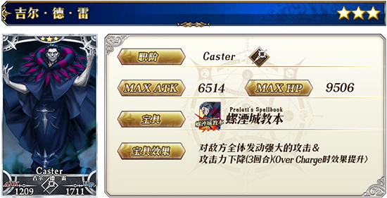 FGO���̴��������λ����Ӣ��������_FGO�����������̻����