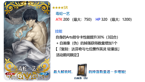 FGO���̴��������λ����Ӣ��������_FGO�����������̻����
