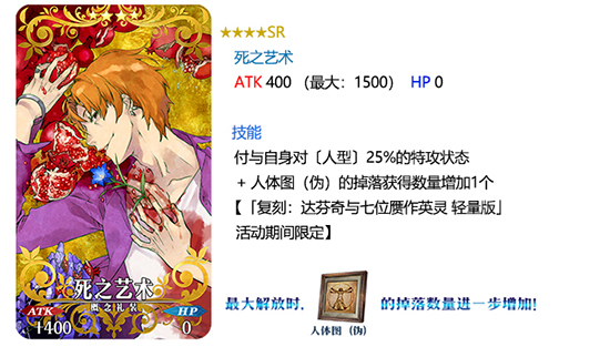 FGO���̴��������λ����Ӣ��������_FGO�����������̻����
