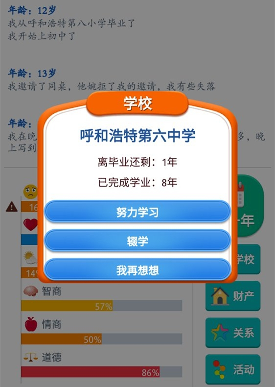 �ڶ���������ǰ�ڷ�չ�ĵ�_�ڶ���������ǰ����η�չ