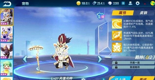 QQ飞车手游天蓬元帅特性如何_QQ飞车手游天蓬元帅特性分析详解