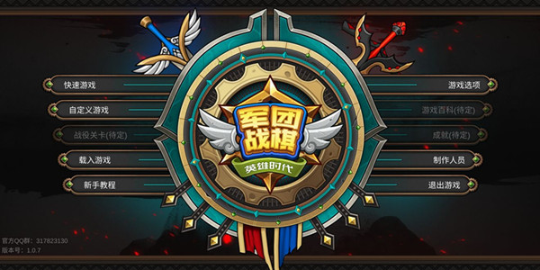 ����ս��Ӣ��ʱ��ս���Ƽ�������ĵ�_����ս��Ӣ��ʱ��ս���Ƽ��������η�չ