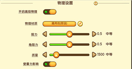 迷你世界物理新增特性介绍_)迷你世界物理新增特性如何