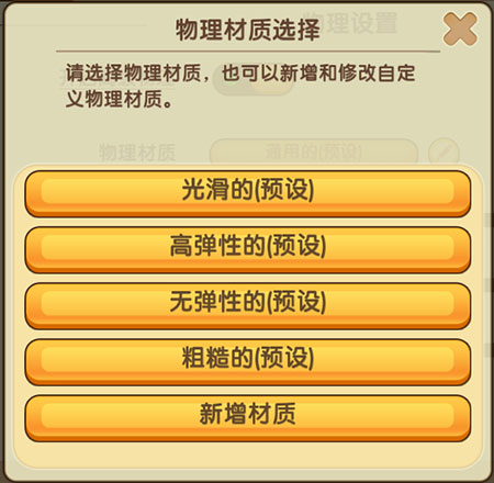 迷你世界物理新增特性介绍_)迷你世界物理新增特性如何