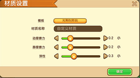 迷你世界物理新增特性介绍_)迷你世界物理新增特性如何