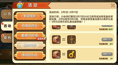 迷你世界小白象获得攻略方式详解_迷你世界小白象如何获得