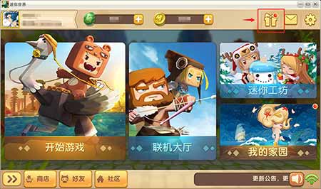 迷你世界小白象获得攻略方式详解_迷你世界小白象如何获得