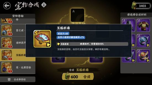 ���߱�����3����ϳɲ����ռ�����_���߱�����3����������װ�������