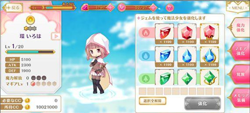魔法纪录少女育成攻略详解_魔法纪录角色如何养成