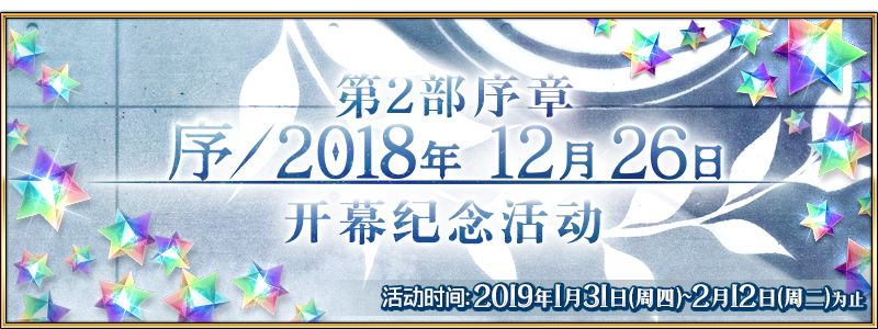 FGO��2�����¿�Ļ����_FGO��2�����¿�Ļ�����淨����