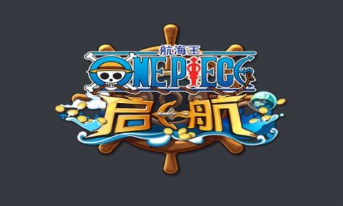 航海王启航四周年庆兑换券充值大回馈活动_航海王启航四周年庆兑换券充值大回馈活动内容
