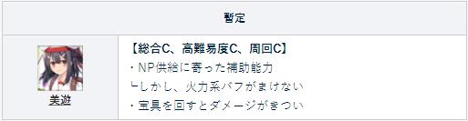 FGO�´������ν��������_FGO���μ��ܺò���