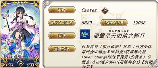 FGO���μ��ܺò���_FGO���μ��ܽ���