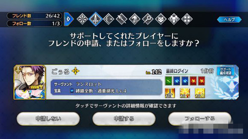 FGO��ע���������ʲô��_FGO�������������ѡ����ʲô